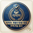 영지기획 | 영지글루칸 면역, 출시 전부터 먹어본 솔직 후기 (개발팀 시식 이야기)
