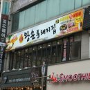 왕손피자안산 이미지
