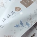 하남제면소