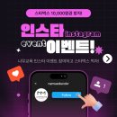 [공지] 나무교육 인스타그램이벤트 🎁 스타벅스 10,000원 쿠폰 받자!