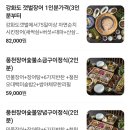 갯벌화로구이 | [부산맛집] 풍천만민물장어 해운대중동본점 갯벌장어 프라이빗한맛집 단체가능 콜키지프리맛집 -내돈내산-