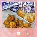 순살만공격단관점 - 2899 | 순살만공격단관점