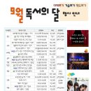 2021 독서의 달 이미지