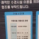 문정공원 화장실 이미지