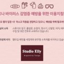💓 아시아'탱고'챔피언들의 만남(지운y엘리)💓10/19(월)시작.남*여모집💓 이미지