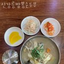 신강릉짬뽕순두부 | 인천 운서동 순두부 신강릉짬뽕순두부 영업시간 가는길