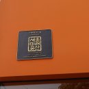 서울 3대 빵집 나폴레옹 제과점 법우님들과 함께 이미지