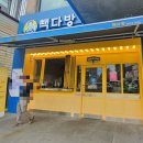 빽다방목포평화