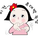 칸테도예