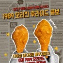 멕시카나 치킨 이미지