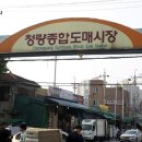 청량종합도매시장 이미지