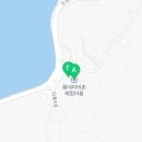 대포어촌체험휴양마을 이미지