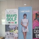원주 단구동 스크린 골프(브라보 퍼블릭 스크린골프)