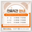 활기찬정형외과의원 이미지