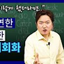 5060 여행영어 이미지