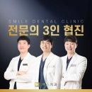 청사치과의원 이미지