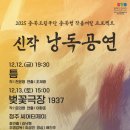 (청주/연극) - 충북도립극단 <신작낭독공연> 관람 후기