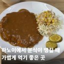 하노이에서 한식이 생각날 때｜김밥카페 메뉴·분위기 후기