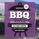 대전동신과학고등학교 | 대전 출장 통삼겹바베큐 교육공동체 행사 현장