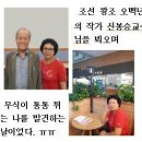 강릉 유람기