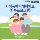 내일을 여는집 가족상담소 이미지