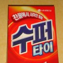 영민수퍼