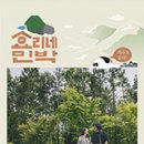 수련민박 이미지