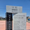 대기리마을 | 국가유산스탬프-남원 유곡리와 두락리 고분군, 광한루원, 장성 필암서원, 고창 판소리박물관 &amp; 섬&amp;산100...