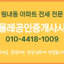 샘물공인중개사 이미지