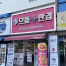 으뜸플러스안경천안쌍용점 네이버블로그