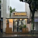 탐나는고깃간