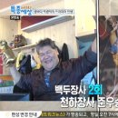 박광덕천하장사족발 이미지