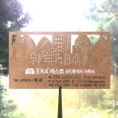 ERA베스트공인중개사사무소 이미지