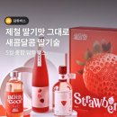 밀양팜영농조합법인