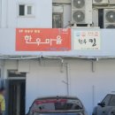 마장서문 공영주차장 화장실 이미지