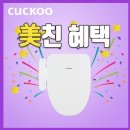 ★비데 특가★ 8,500원!!!! 설치비 포함! 이미지