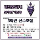 FC중앙스포츠클럽