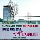 잘사는 전남, 행복한 전남, 지속 발전가능한 전남입니다 김영록 지사님 페이스북에서,펌, 한 글입니다 이미지