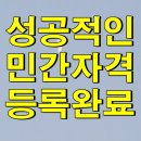 브레인 행정사사무소 이미지