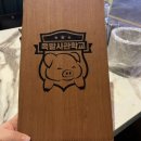 족발사관학교 로고