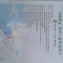 신흑1통마을회관 | 서해랑길보령구간59코스(일)60코스(일)정순2025.11.15토