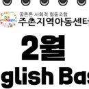 주촌지역아동센터 이미지