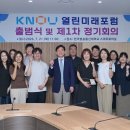 한국방송통신대학교 경기북부탑뉴스