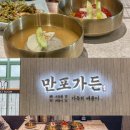 만포가든 이미지