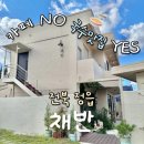 0344 | 정읍 국수맛집 &#39;채반&#39;｜가족 점심 추천 고기국수·열무국수 솔직후기
