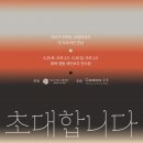 ■의사가 전하는 성경이야기:오프라인모임-(24.6.29.2시~30일) 충북영동 레인보우연수원(참가비무료)예약안내 이미지