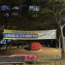 숯고개공원 이미지