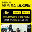 존앤존 PC방 이미지