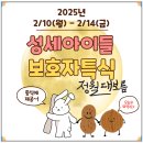 의료법인양진의료재단 성세아이들병원 이미지