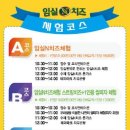 임실치즈펜션 이미지